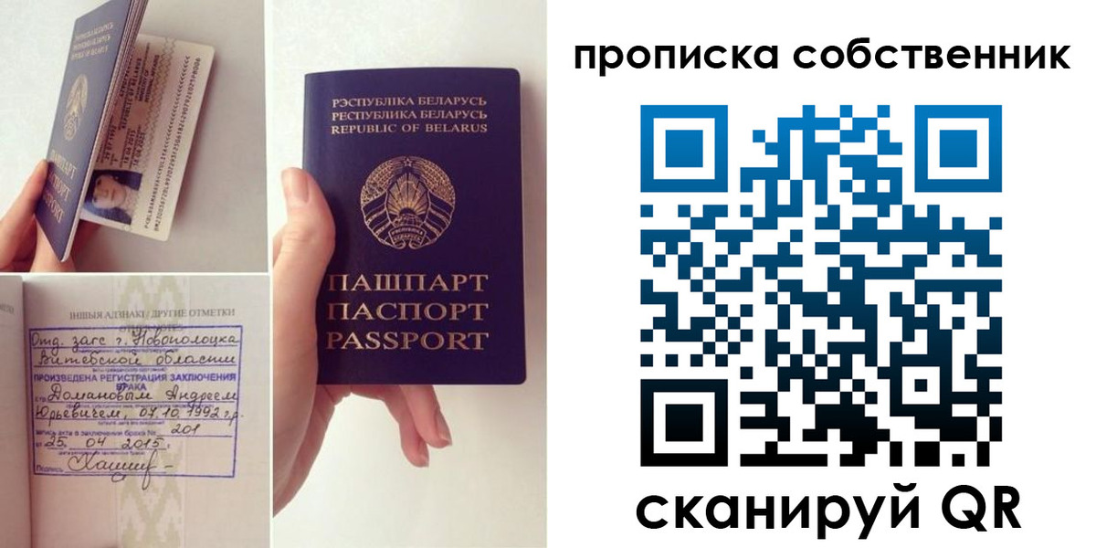 миграционный учет в Рудне