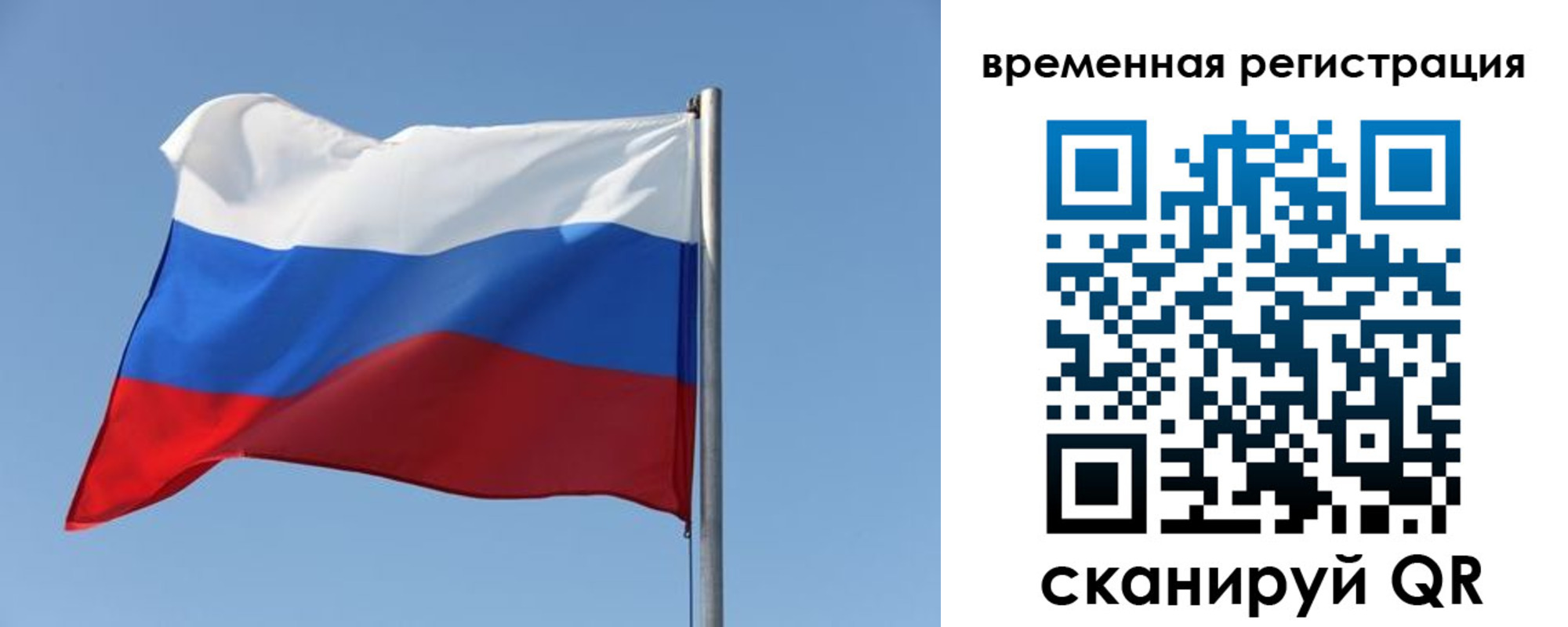 временная регистрация поиск в Рудне