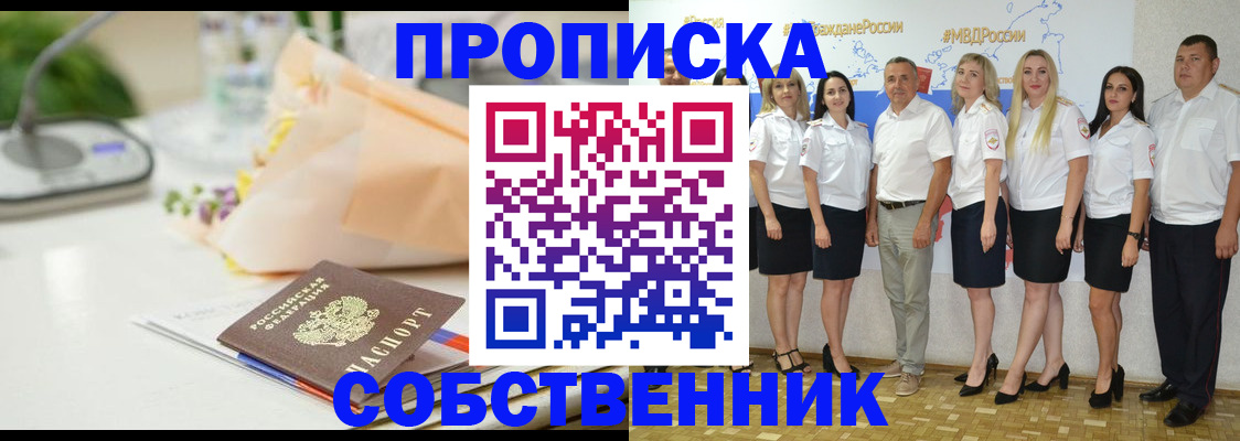 прописка паспорт в Рудне