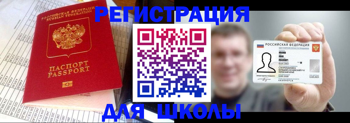 временная регистрация поиск в Рудне