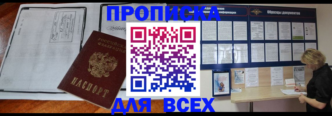 прописка поиск в Рудне