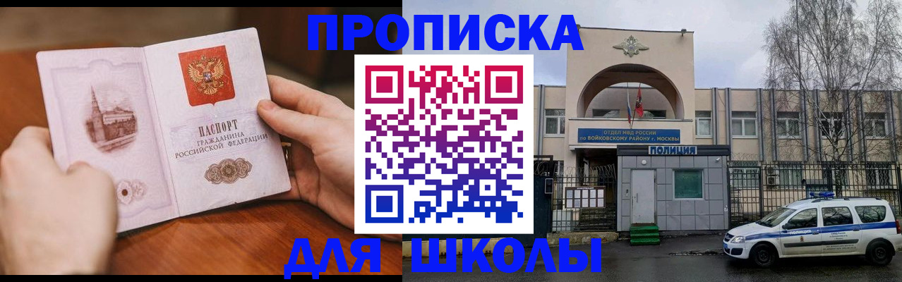 прописка паспорт в Рудне