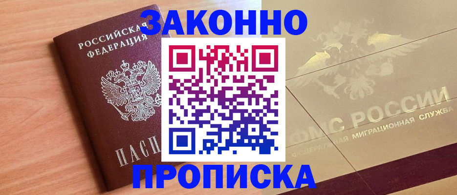 временная регистрация поиск в Рудне