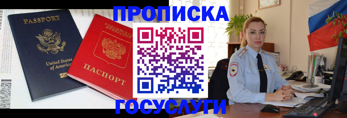 прописка паспорт в Рудне